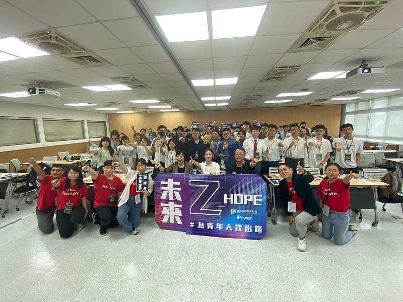 新北市政府青年局與中華 IPOWER 關懷協會共同舉辦的「大專青年領導力志願服務營隊」，壓軸場營隊則以「領導力」為題，帶領學生體驗現代職場的團隊工作模式。