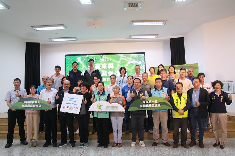 臺東縣公告劃設全國面積最大且為東部首座有機農業促進區 饒慶鈴:持續推動臺東有機農業發展