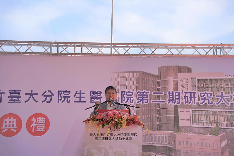 新竹縣長楊文科出席新竹臺大分院生醫醫院第二期研究大樓動土典禮。