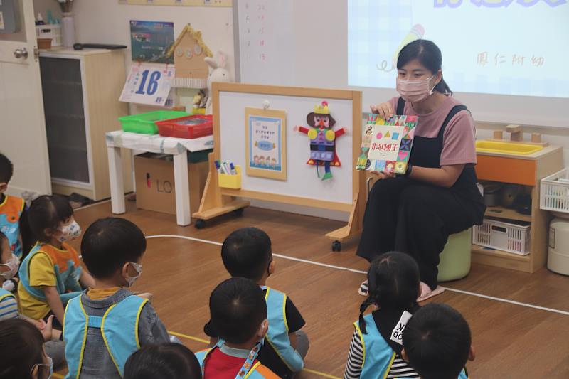 鳳仁附幼老師帶著孩子們進入繪本的世界，導讀繪本「形狀國王」。