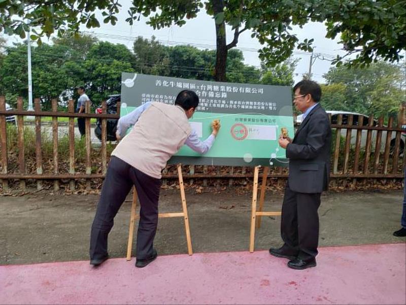 南市與台糖簽用地開發MOU 黃偉哲盼無縫接軌延續善化牛墟200年文化。