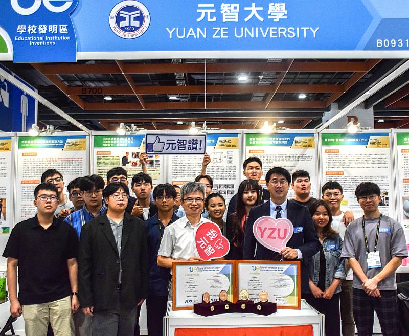 2023台灣創新技術博覽會元智奪得2件企業特別獎、1面金牌及3面銅牌，成績表現亮眼