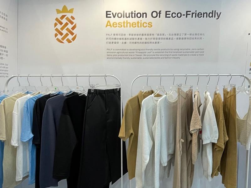 優織隆發表台灣鳳梨纖維品牌PALF，以行動支持紡織業永續轉型。
