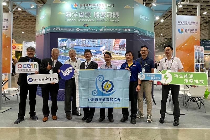 海大與台灣海洋能發展協會合作展現海洋能前瞻科技成果