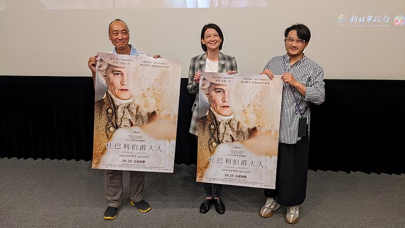 強尼戴普新片《杜巴利伯爵夫人》府中15特映 邀請法國在台協會及影評人膝關節一同觀影