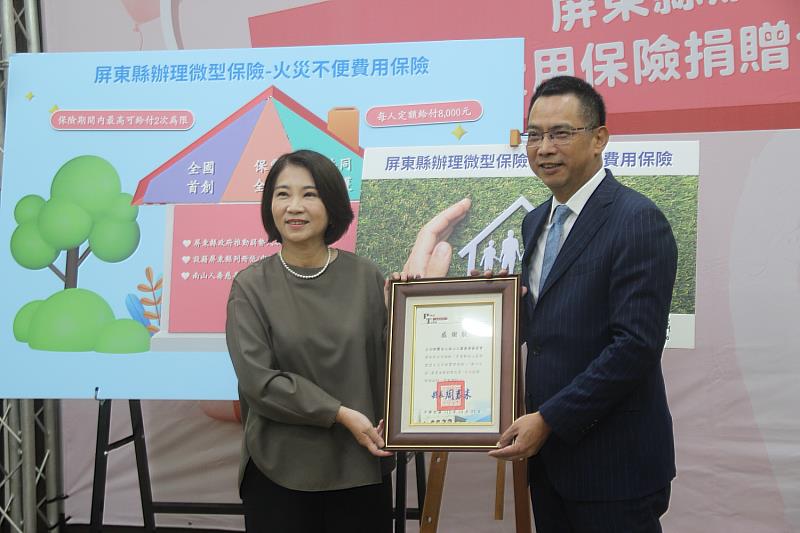 縣長周春米頒發感謝狀。