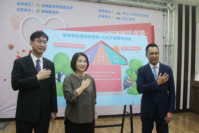 縣長周春米（中）攜手南山產物董事長蔡漢凌(左)、南山人壽基金會