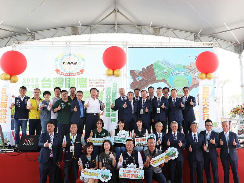 第十七屆台灣國際農業機械暨資材展今盛大開展
