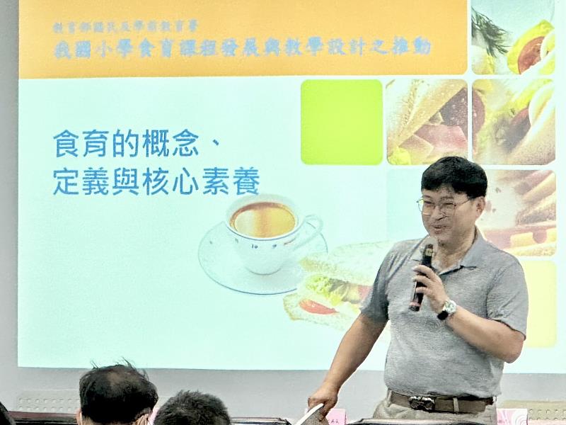 嘉義縣112學年度食農教育教師專業增能研習