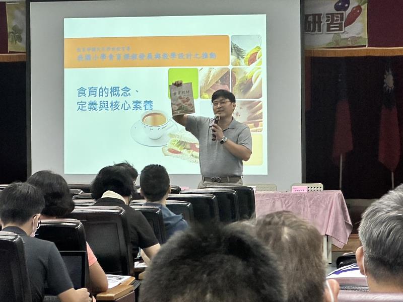 嘉義縣112學年度食農教育教師專業增能研習