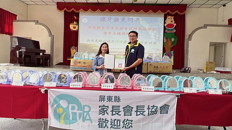 屏東縣家長會長協會捐贈屏東縣偏遠學校潔牙立鏡