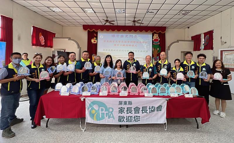 屏東縣家長會長協會捐贈屏東縣偏遠學校潔牙立鏡