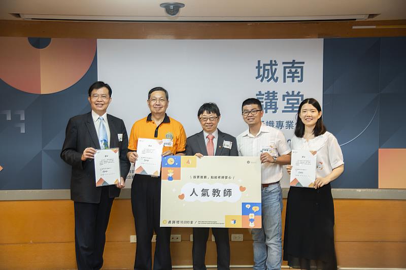 通識抵萬金活動，由學生票選出最佳人氣教師。