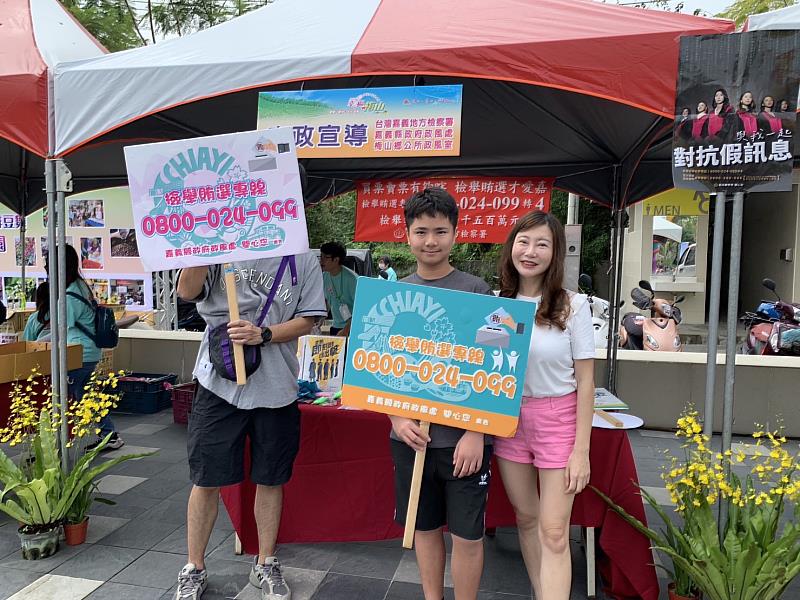 2023幸福梅山 政風處積極宣導反賄選