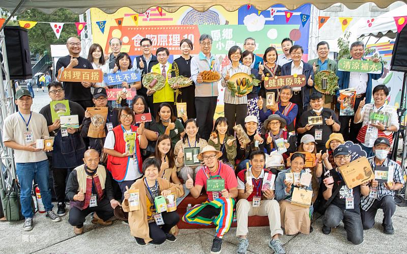 「原鄉小農到你家」暨「食物原理」活動10月21、22日於華山1914文創園區舉辦