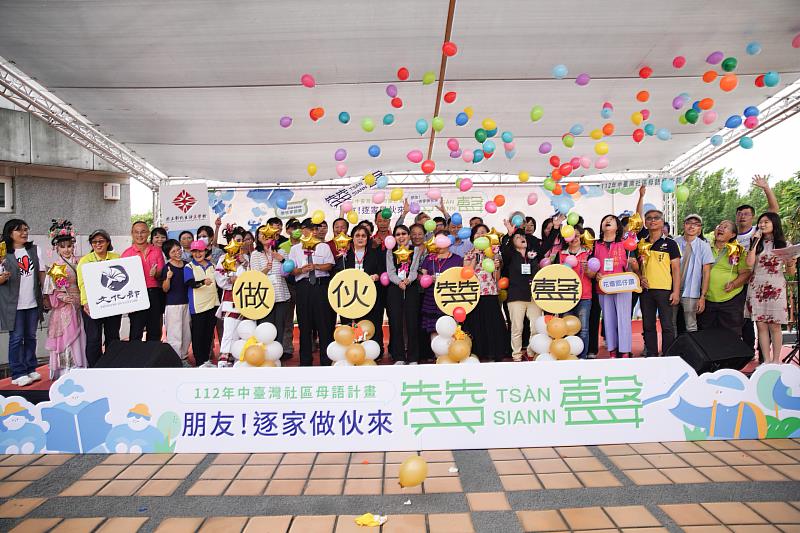中臺灣40個行動團隊與文化部長官和館方齊聚為中臺灣社區母語藝術節開啟啟動儀式