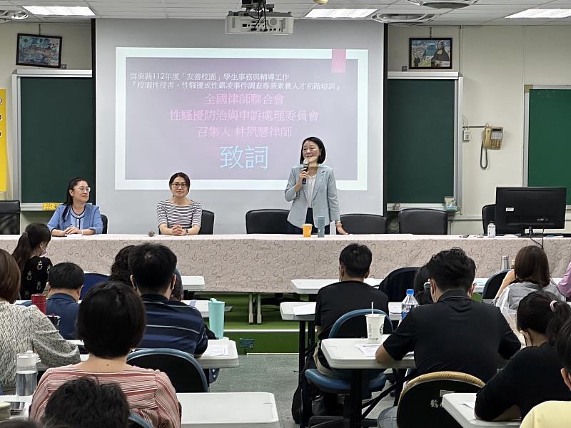 全國律師聯合會性騷擾防治與申訴處理委員會召集人林夙慧律師感謝屏縣府促成此次培訓