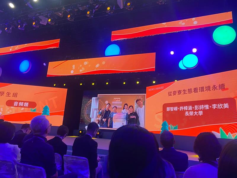 長榮大學電台長榮之聲，實習生團隊榮獲2023全球華文永續報導獎－音頻類「最佳人氣獎」