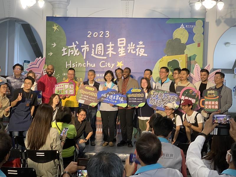 圖1 城市週末星光夜記者會合照