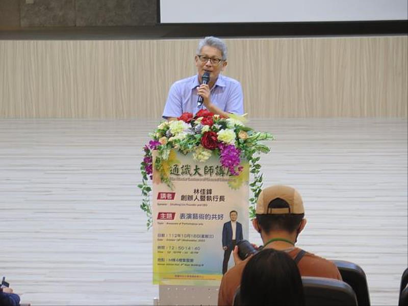 南臺科技大學通識教育中心主任薛清江於通識大師講座中致詞。