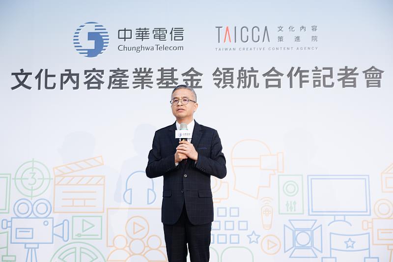 新聞照片2_中華電信董事長郭水義表示中華電信與文策院合作以響應文化政策、攜手各產業、建構網路影音平台的文化黑潮生態系，將領航台灣文化黑潮進軍全球，持續打造優質T-Content。