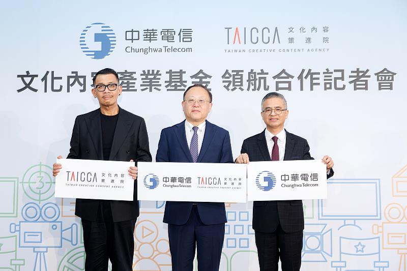 新聞照片3_文化部部長史哲（中）、中華電信董事長郭水義（右）、文策院董事長蔡嘉駿（左）今出席「文化內容產業基金」領航合作記者會，號召各產業發掘台灣優質影視音、文化創意及文化科技，一同創造文化內容IP生態圈帶動台流新浪潮。
