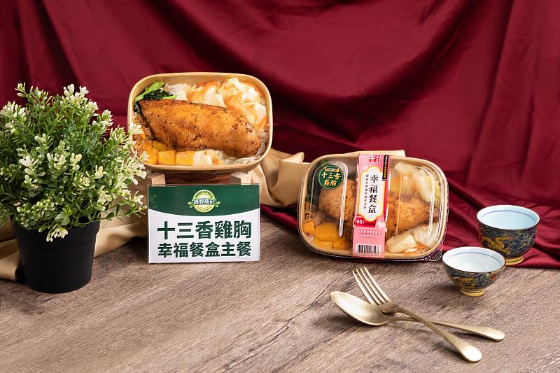 超秦企業與全聯美味堂再度聯手，打造宮廷饗宴「綠野農莊十三香雞胸」幸福餐盒。