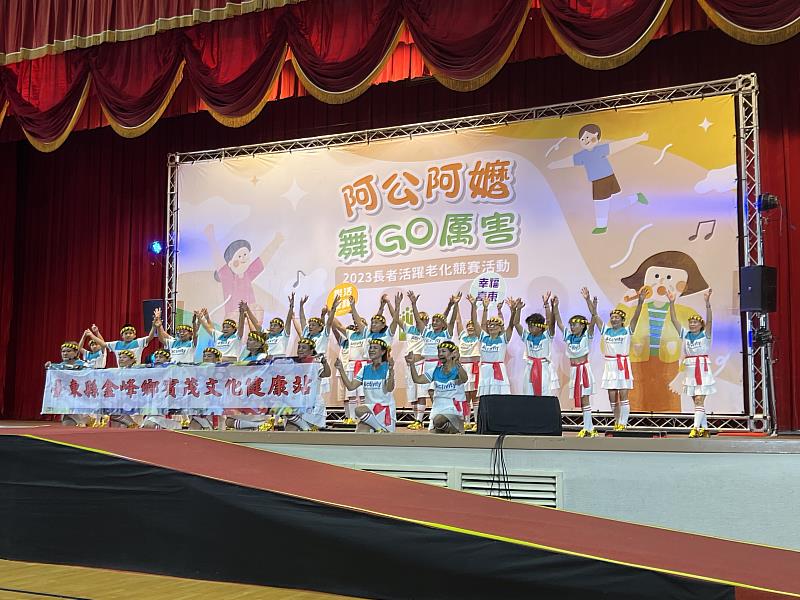 阿公阿嬤舞GO厲害全國賽 賓茂文化健康站代表東區參賽獲新秀組「最佳精神活力獎」