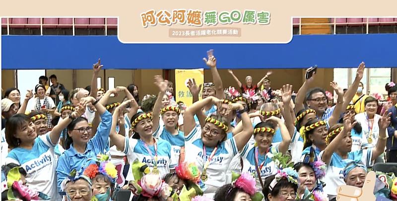 阿公阿嬤舞GO厲害全國賽 賓茂文化健康站代表東區參賽獲新秀組「最佳精神活力獎」