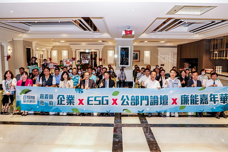 ESG論壇結合嘉年華展覽喚起公民廉能意識-2