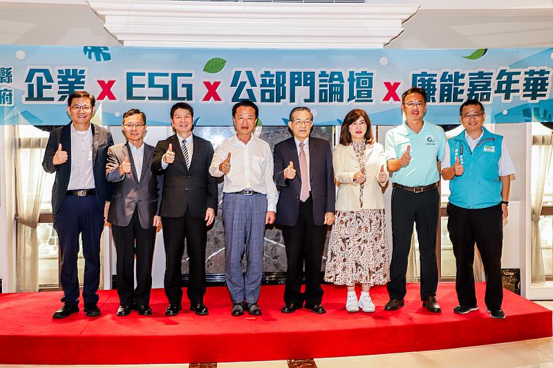 ESG論壇結合嘉年華展覽喚起公民廉能意識-1