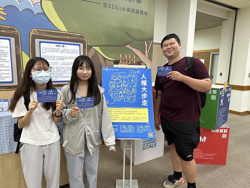 長榮大學圖書館於10月2日至10月31日推出「人權大步走」系列活動