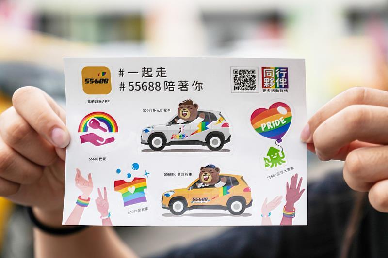 圖_10月28日同志遊行當天，至彩虹市集的GagaOOLala攤位能領取55688集團限量版彩虹貼紙。