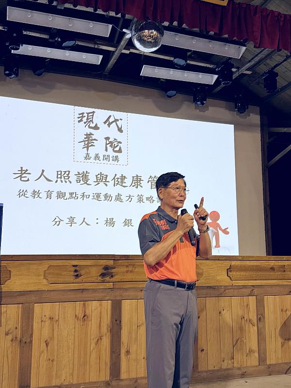 南華大學健康講座，邀請大林國中前校長楊銀富分享老人照護與健康管理。