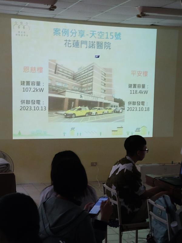 許秀嬌理事主席分享花蓮門諾醫院設置｢天空15號｣電廠的案例。