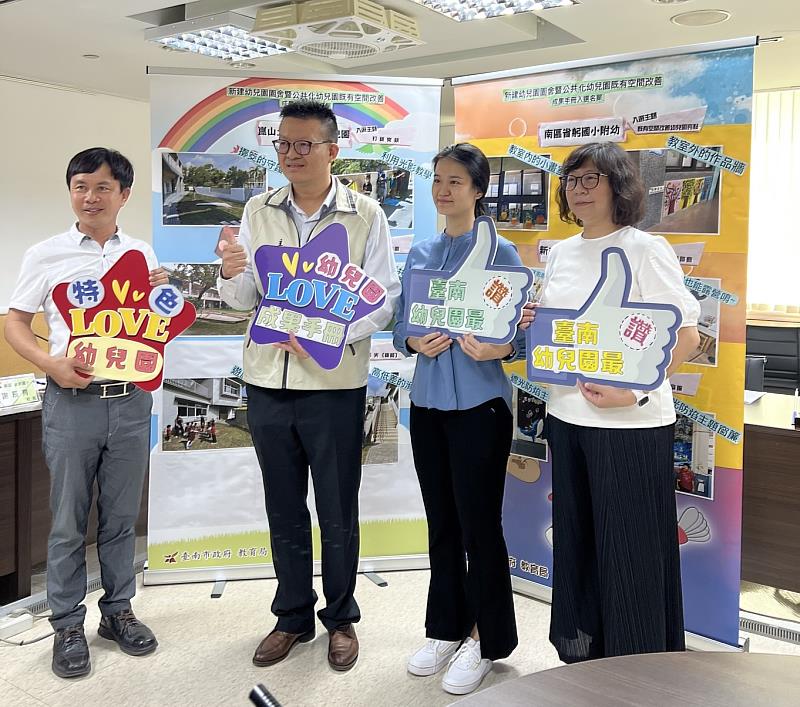台南市政府教育局邀約得獎入選幼兒園代表與會，右為崑大代表王美晴老師