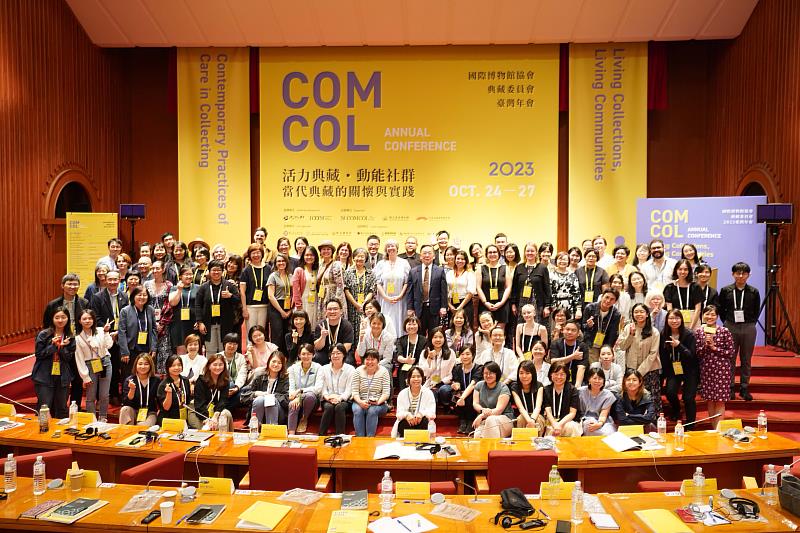 27國博物館人員於COMCOL 2023臺灣年會共同勾勒博物館典藏發展遠景