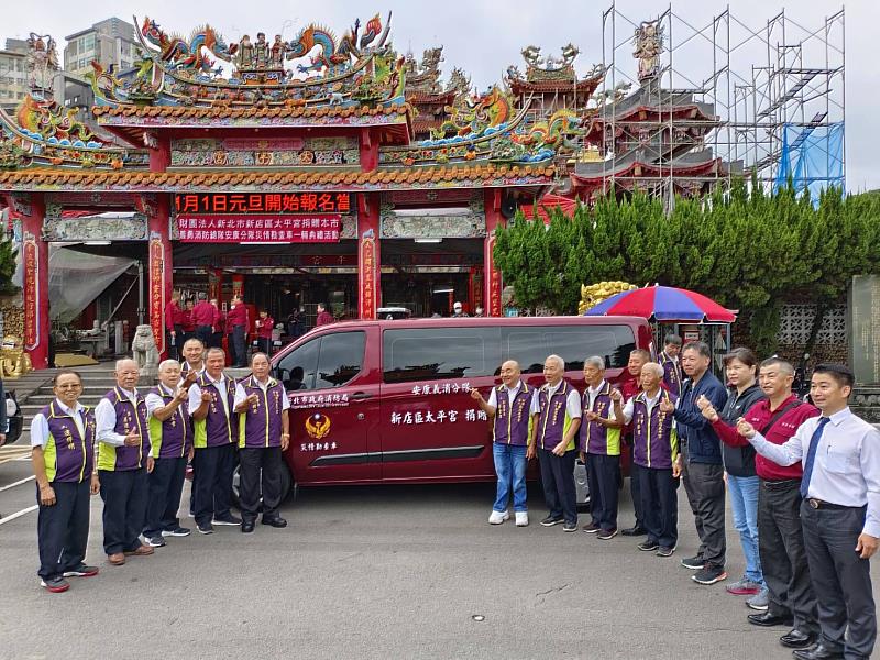 財團法人太平宮得知安康分隊有災情勘查車汰換需求，且為感念消防人員救災辛勞，特擇於112年10月29日上午9時假新店區太平宮辦理捐贈本局第四大隊安康分隊災情勘查車典禮