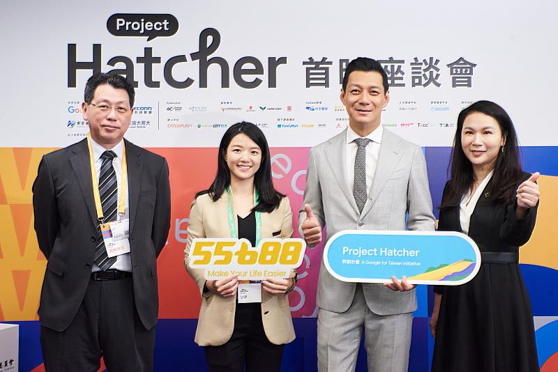 圖_55688集團執行長林念臻（左二）本月25日受邀出席新創競賽實境秀《Project Hatcher》首映會。