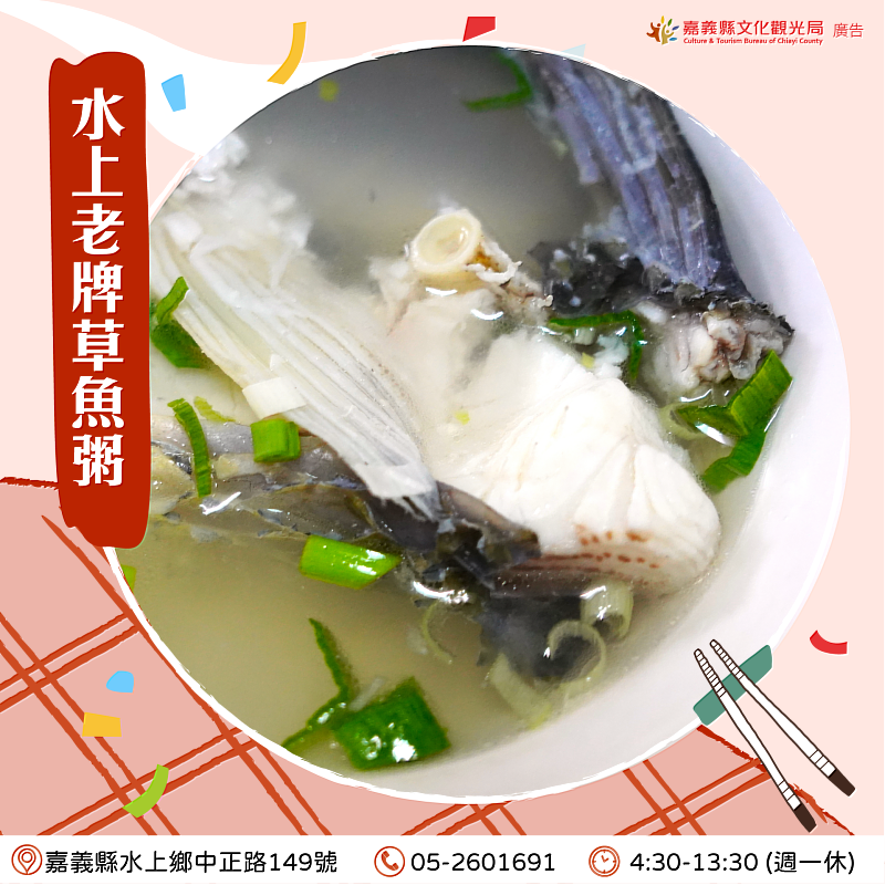 嘉義必吃 水上銅板小吃8選！