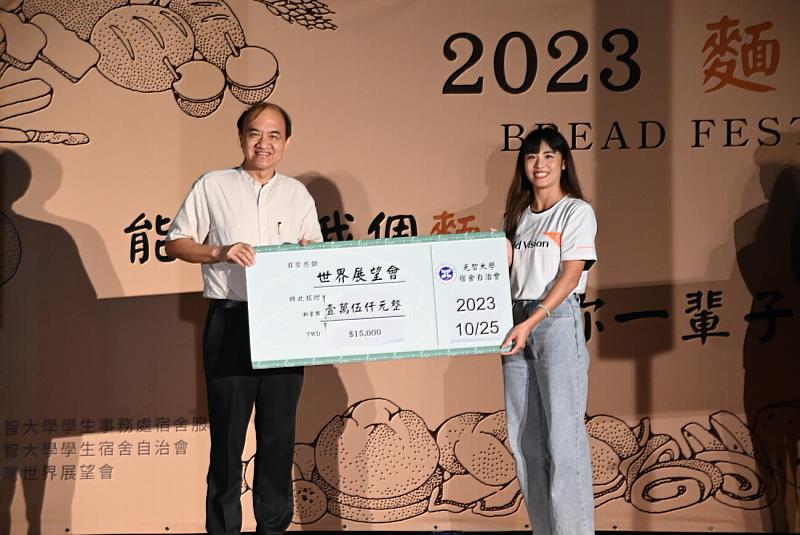 元智大學徐澤志副校長（左）將募得款項捐贈予台灣世界展望會