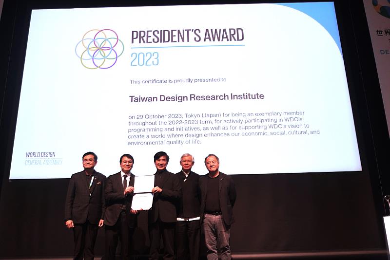 台灣設計研究院榮獲WDO的PRESIDENT’S AWARD大獎