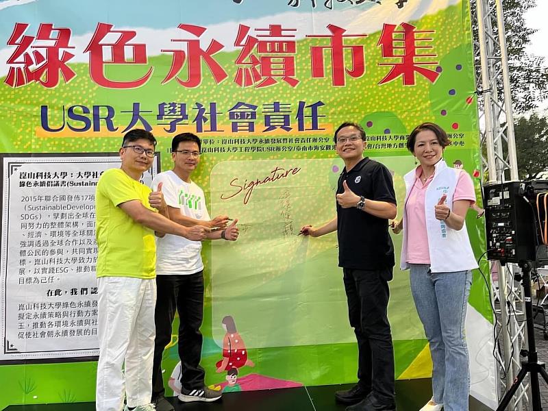 崑山科大鐘俊顏副校長(右2)、學務長楊泰和(左)協同參與市集的攤商代表共同簽署綠色永續倡議書
