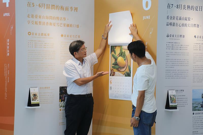致敬臺灣水果月曆！臺東縣府出品「2024臺東良品月曆」強化在地形象定位