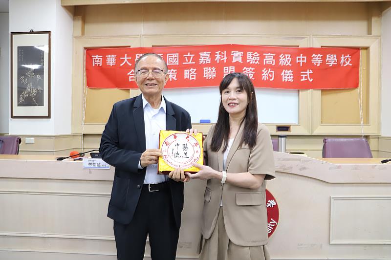 南華大學與國立嘉科實驗高級中等學校簽署策略聯盟備忘錄，林聰明校長(左)致贈紀念瓷盤。