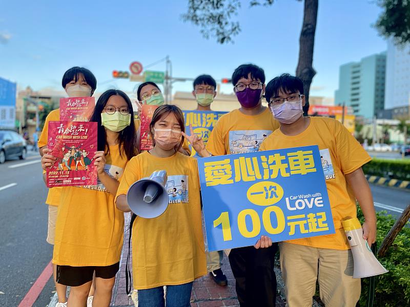 愛家服務隊與社團同學，一起用愛洗車為老憨兒籌募家園建設基金