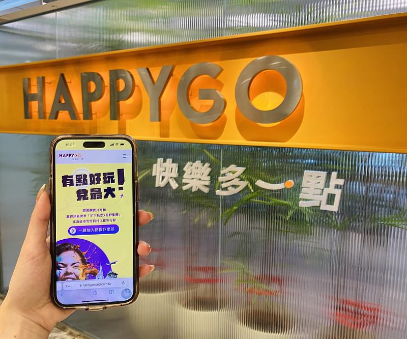 HAPPY GO 打造全新「點數巨樂部」，月月抽日本豪奢雙人遊，給予卡友最尊爵的驚喜回饋。