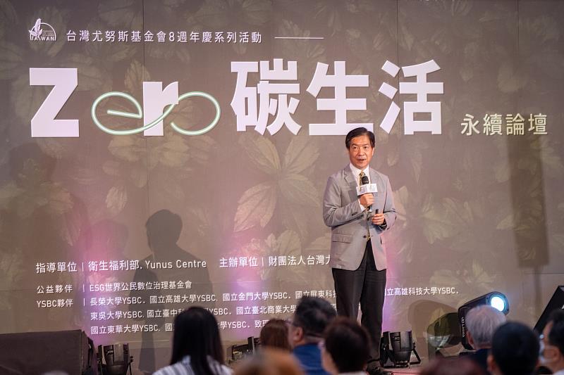 Prof. Shin-Cheng Yeh, National Taiwan Normal University Graduate Institute of Sustainability Management and Environmental Education shared his expertise on the topic of “Net Zero Sustainability from ESG” at the “Zero Carbon living” Sustainability Forum.