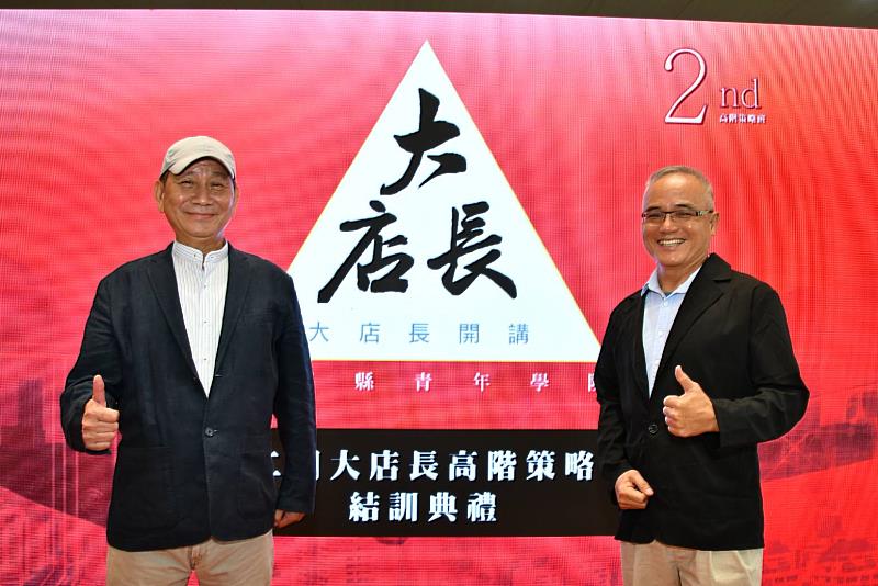 統茂旅館總裁施瑞峰（左）與大店長榮譽講師張勝鄉（右）在高階策略班採用EMBA的授課方