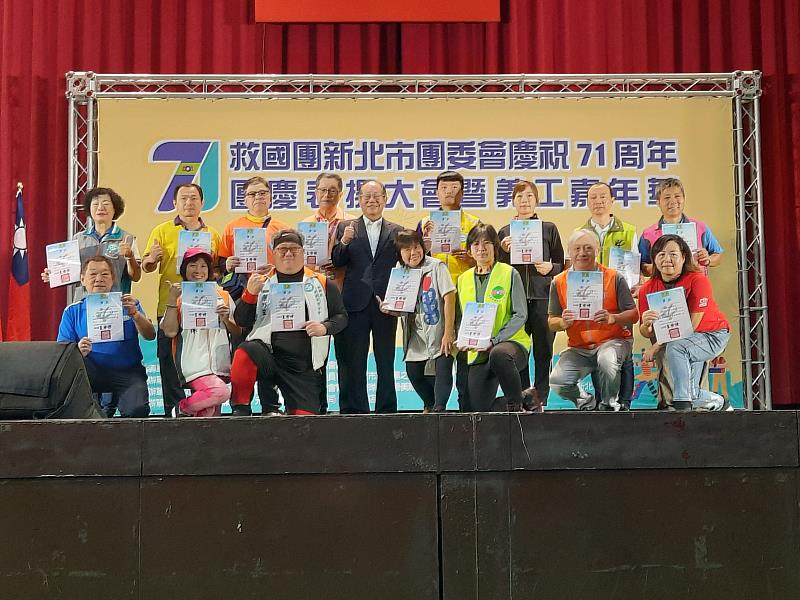 救國團新北市團委會 71周年團慶表揚大會